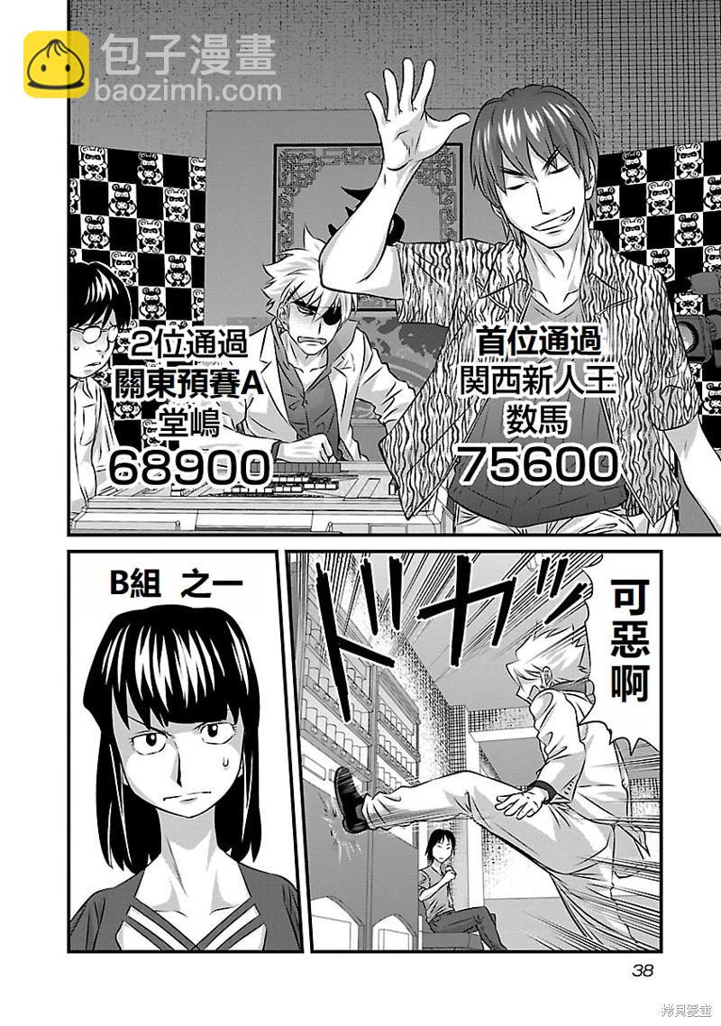 第29话15