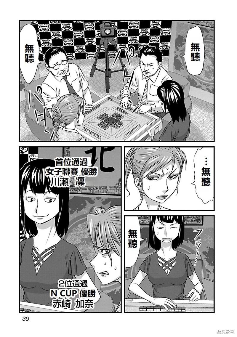 第29话16