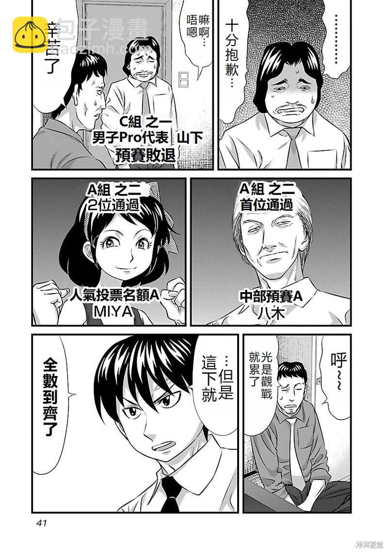 第29话18