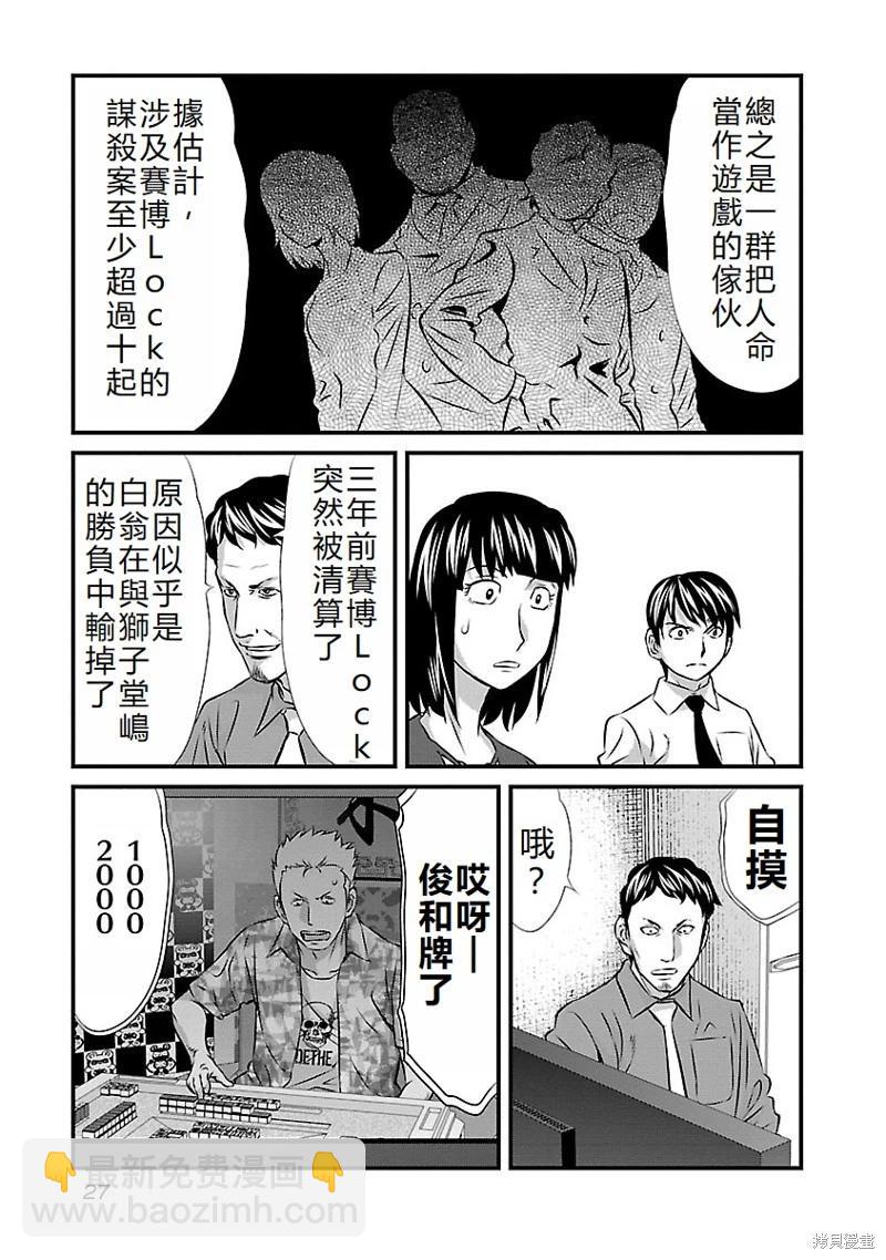 第29话4