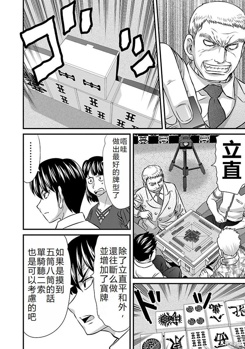 第29话7