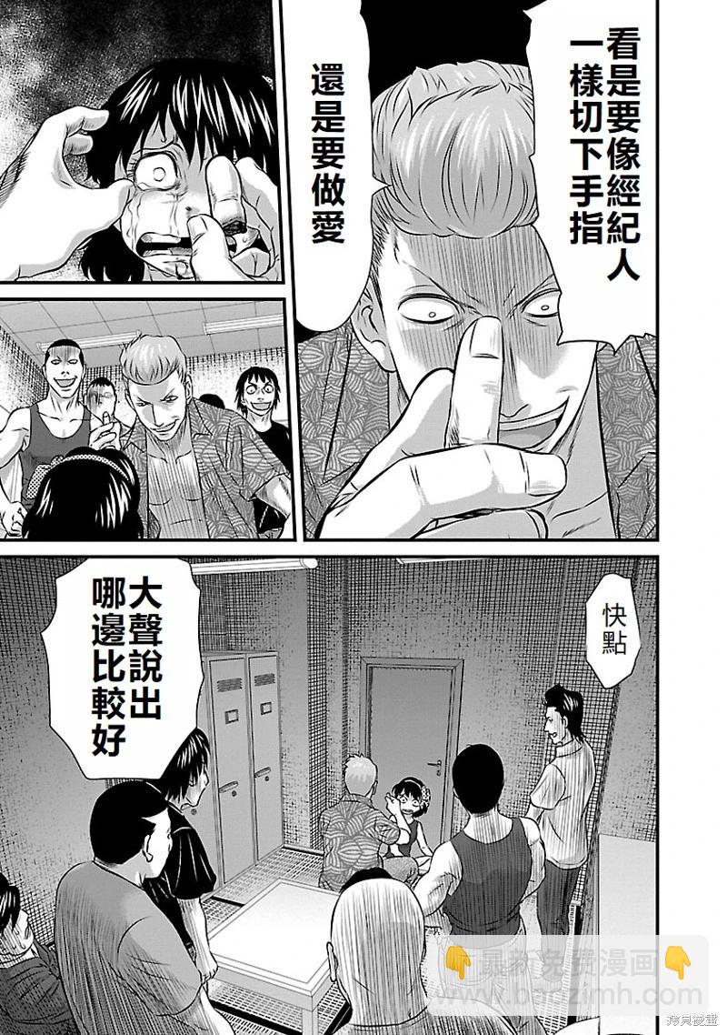 第35话10