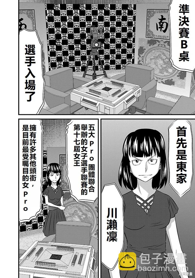 第35话13