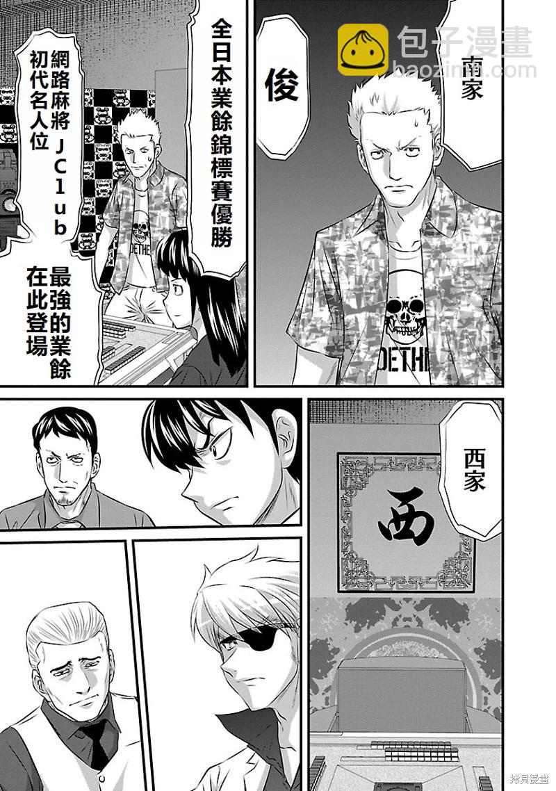 第35话14