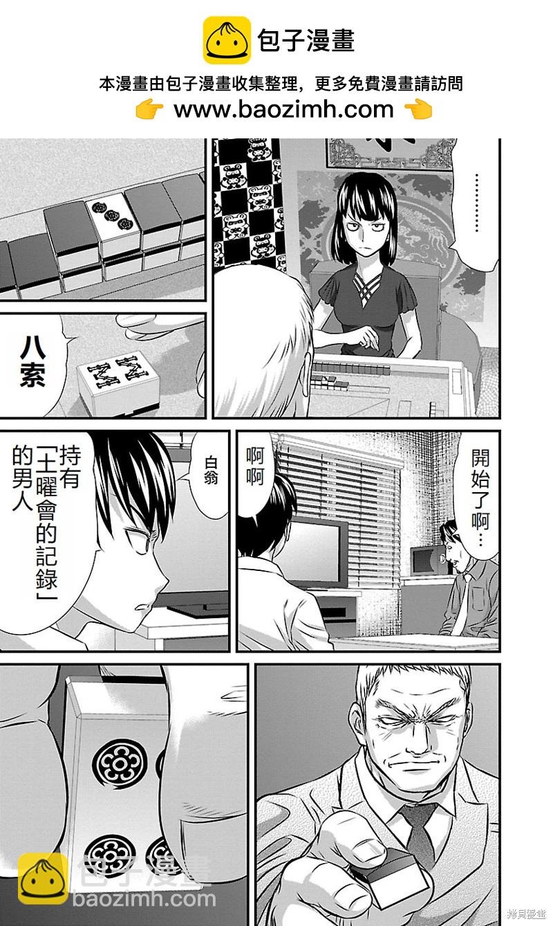 第35话18
