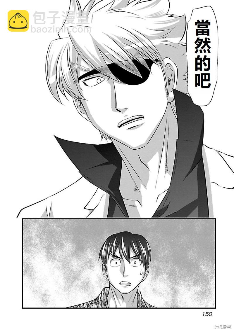 第35话3