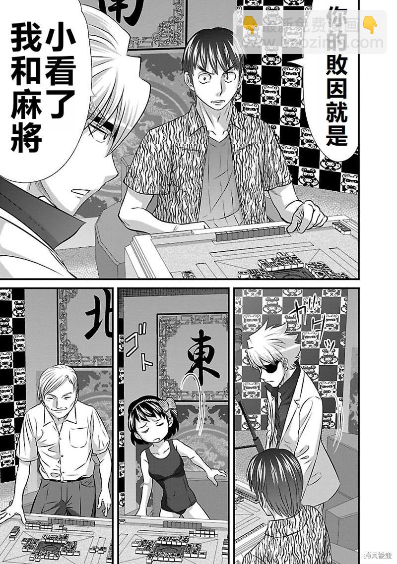 第35话4