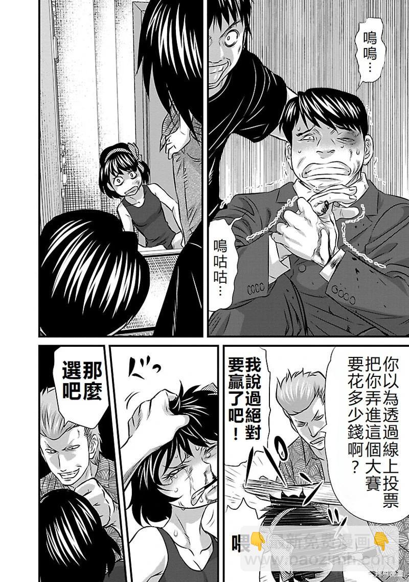 第35话9