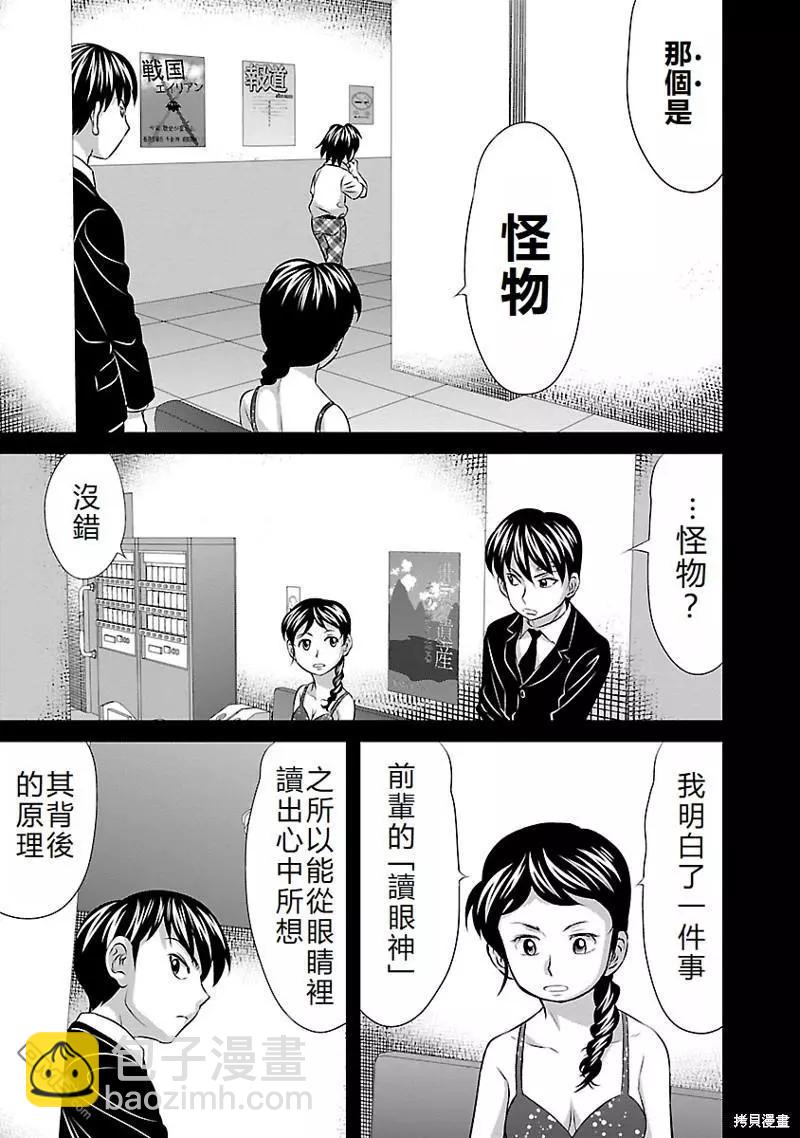 第47话2