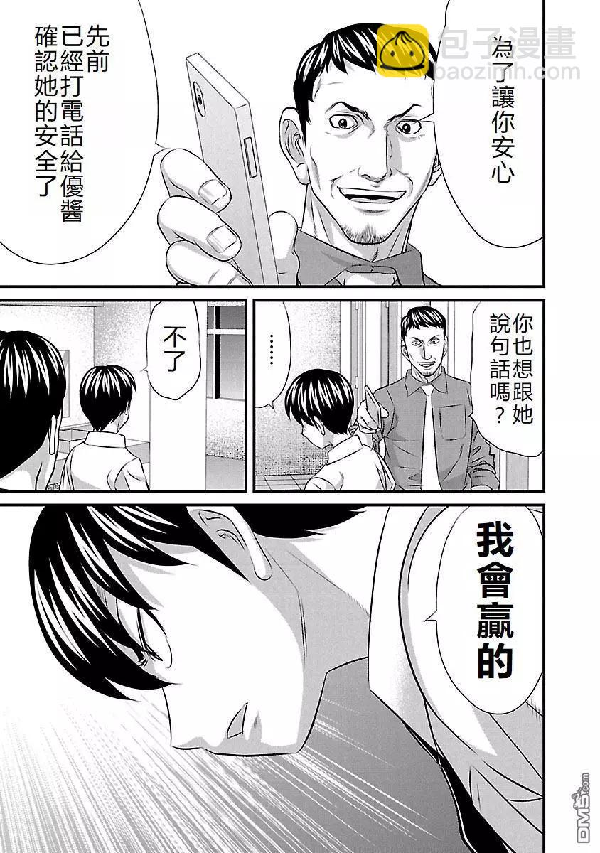 第64话10