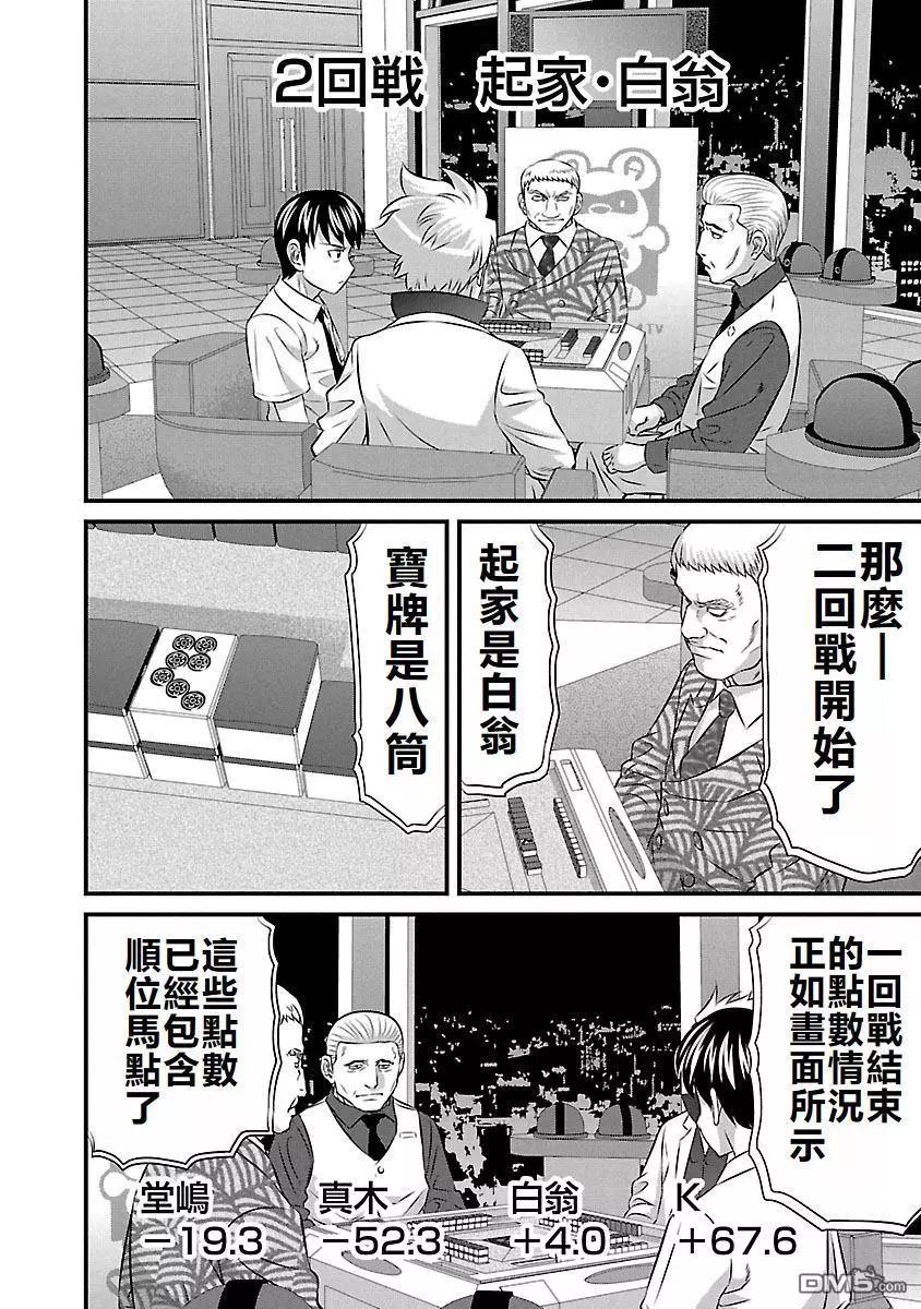 第64话11