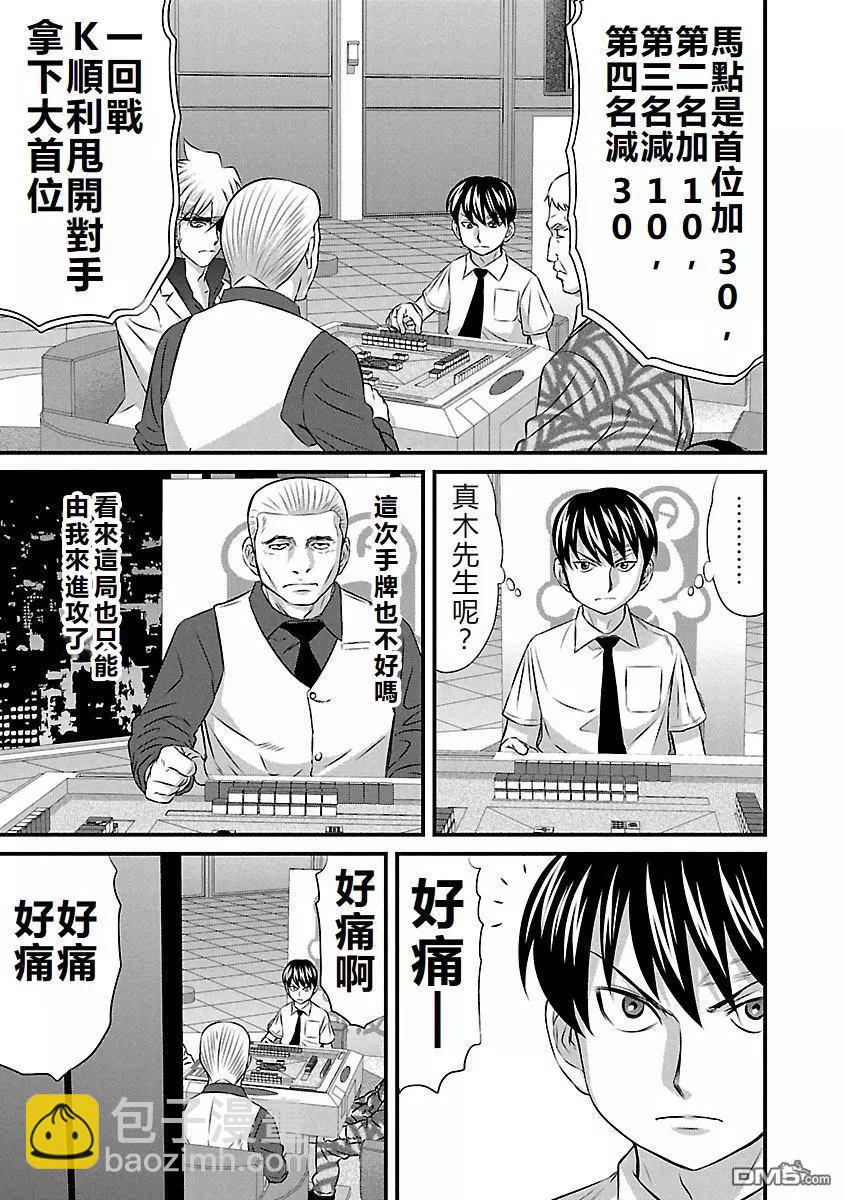 第64话12