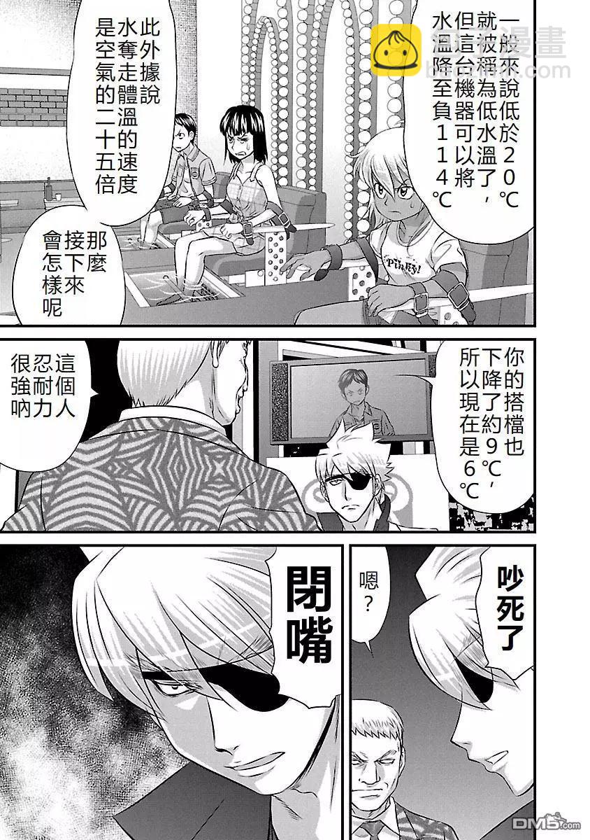 第64话14