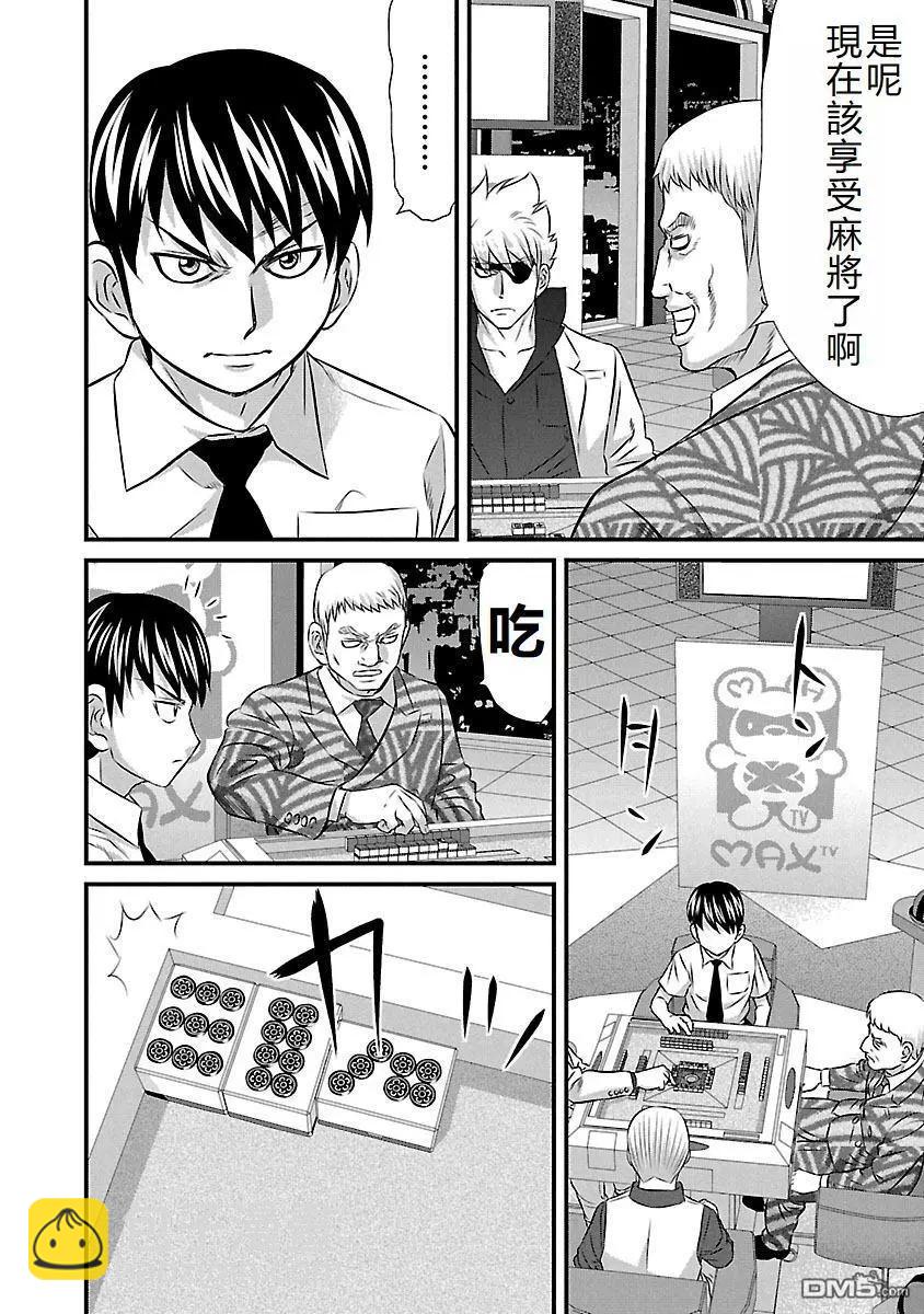 第64话15