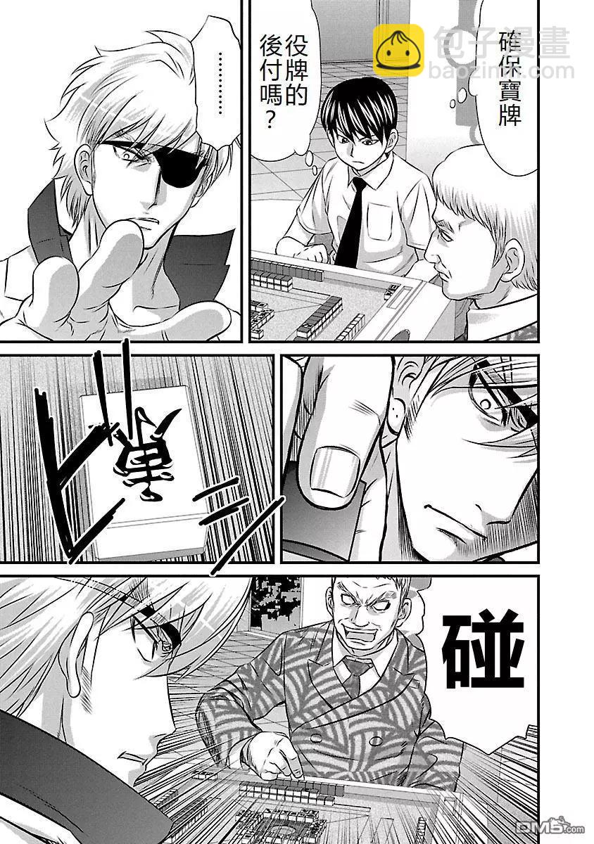 第64话16