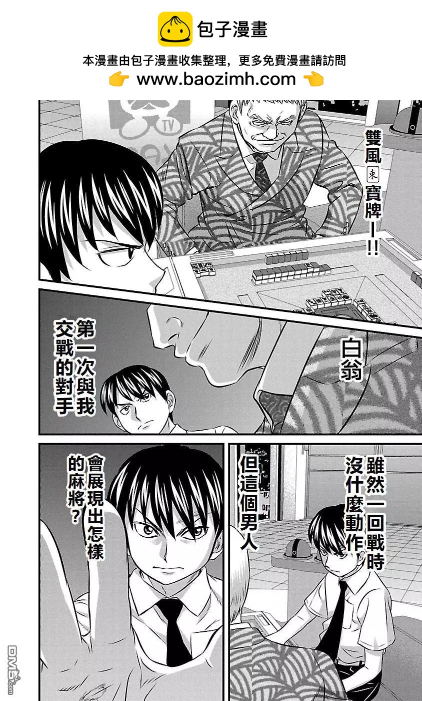 第64话17