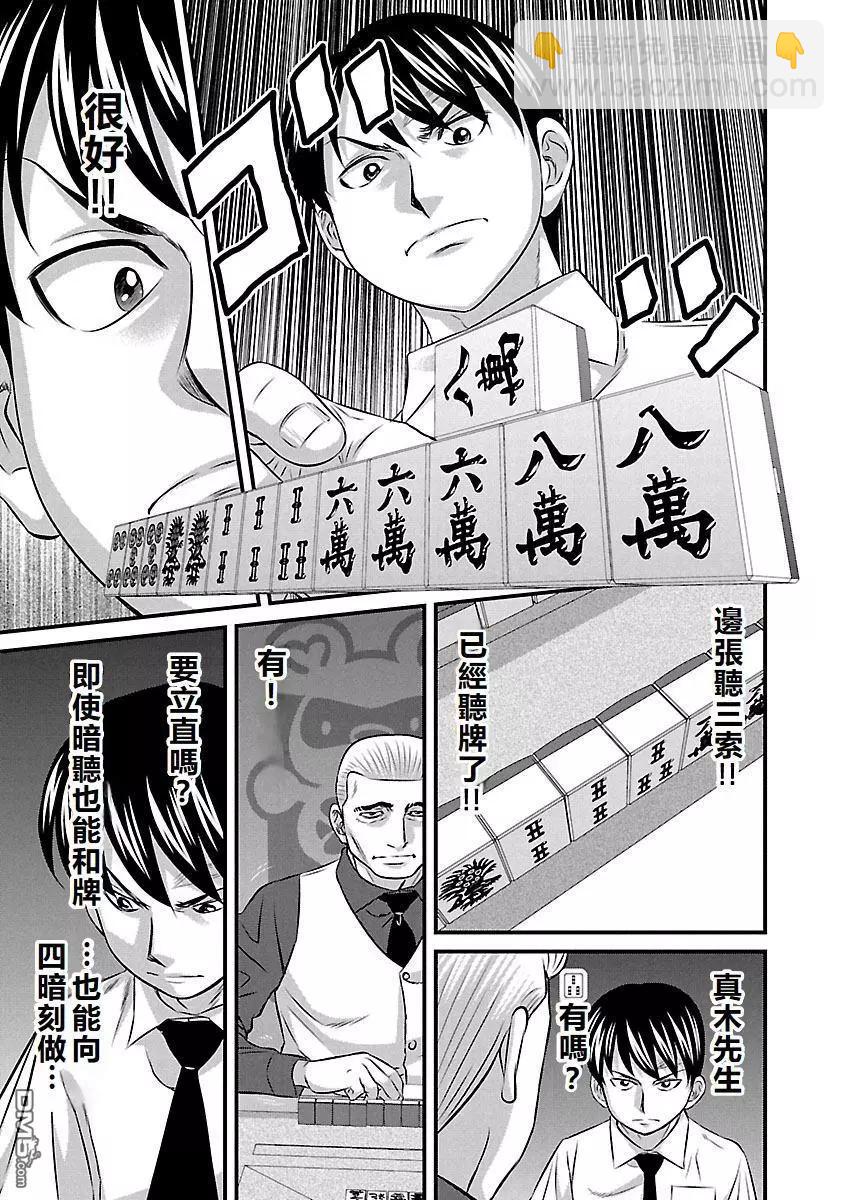 第64话18