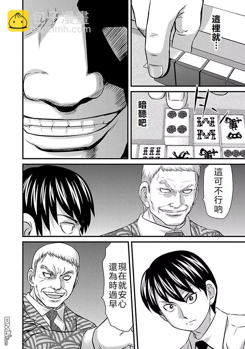 第64话19