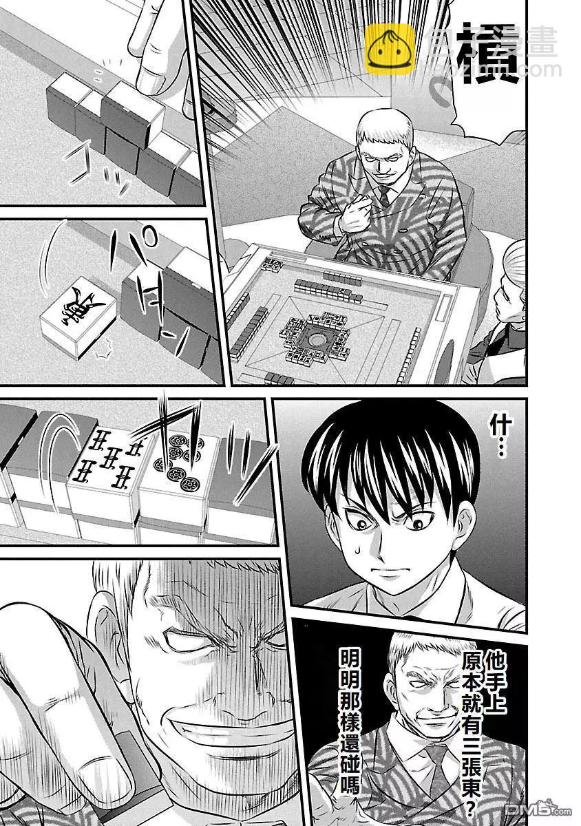 第64话20