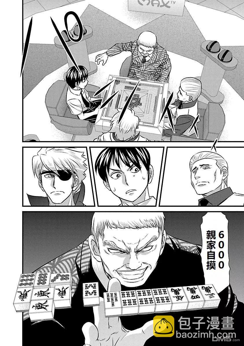 第64话21