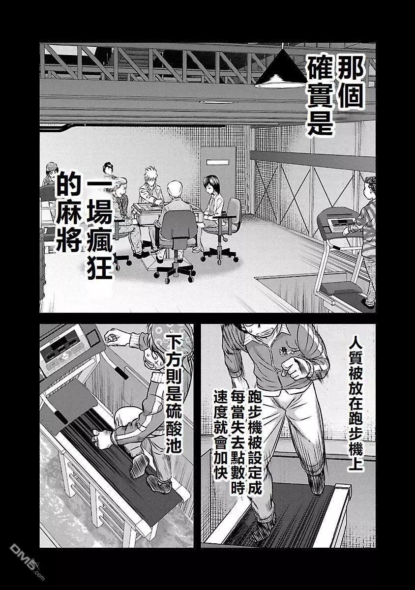 第64话3