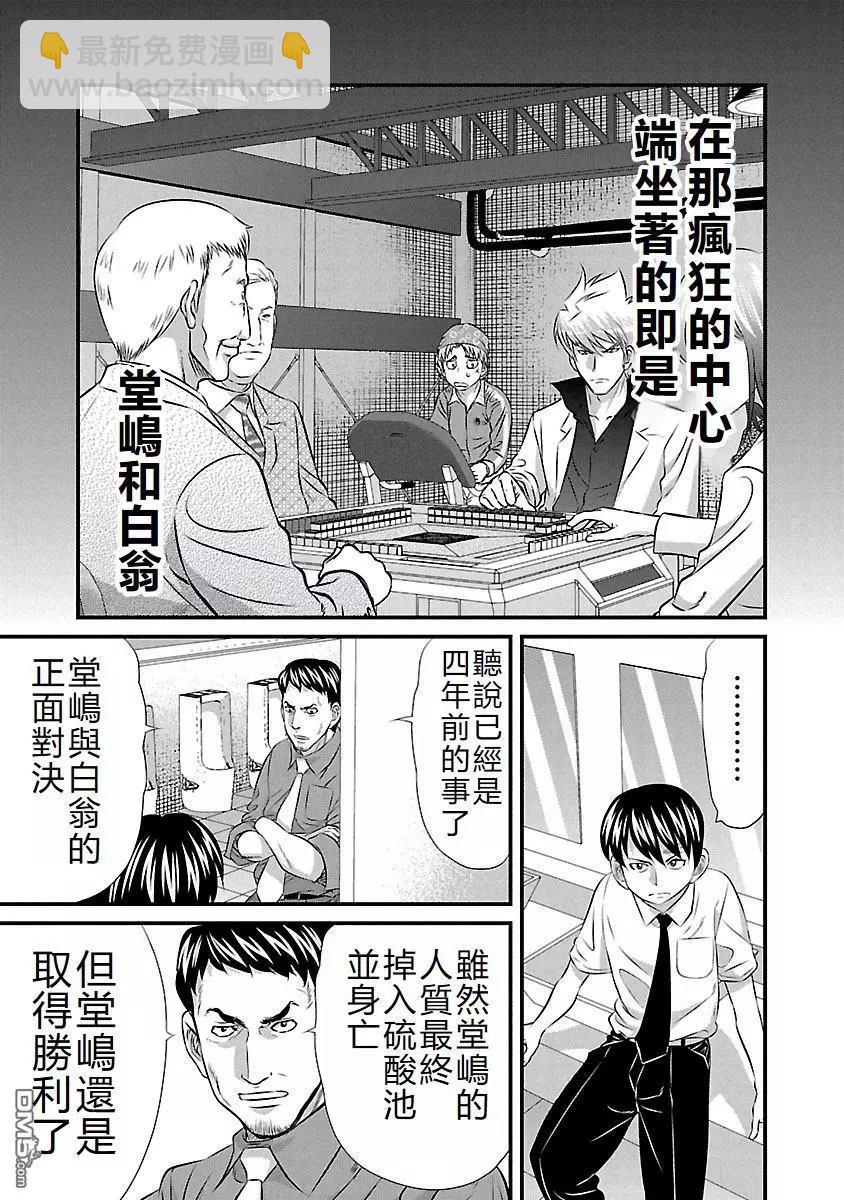 第64话4