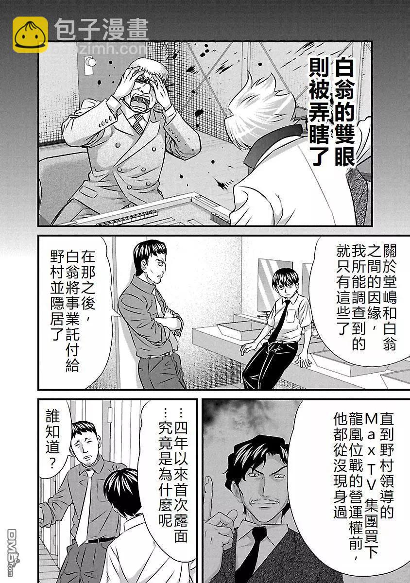 第64话5