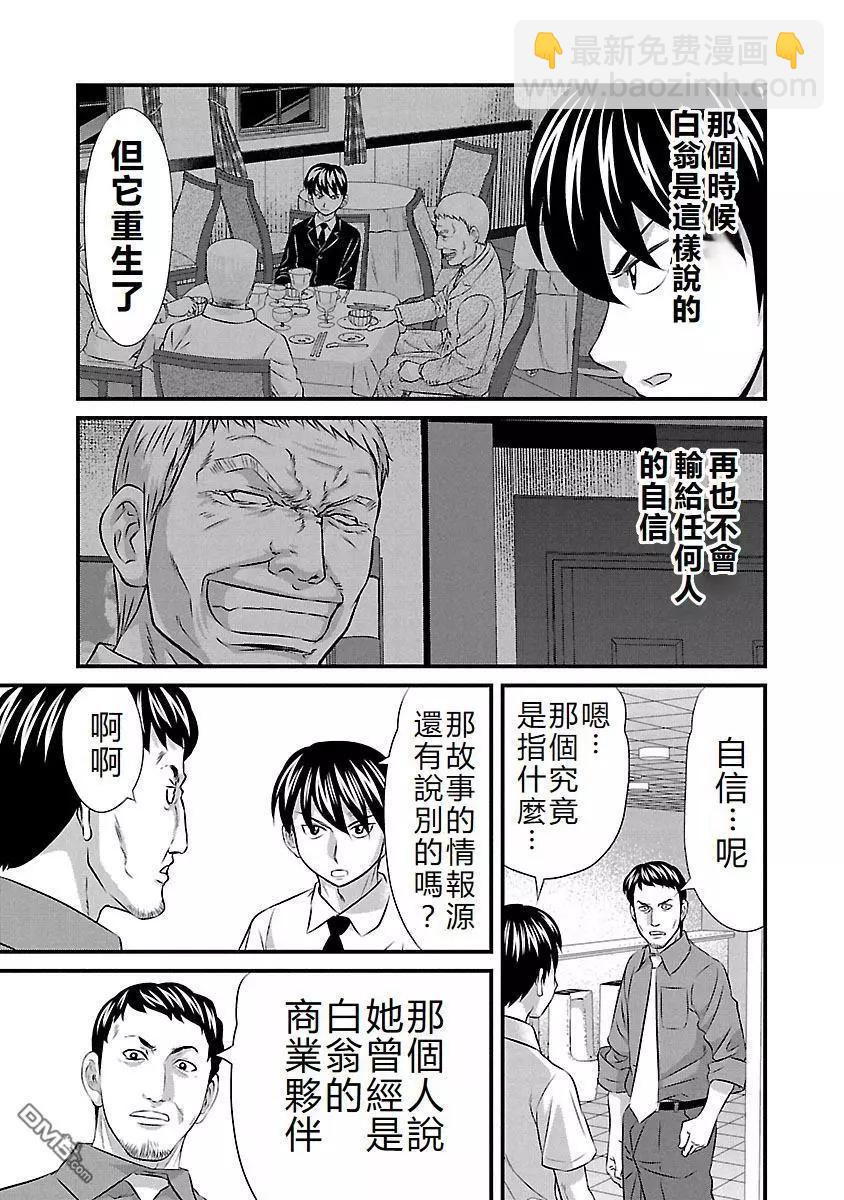 第64话6