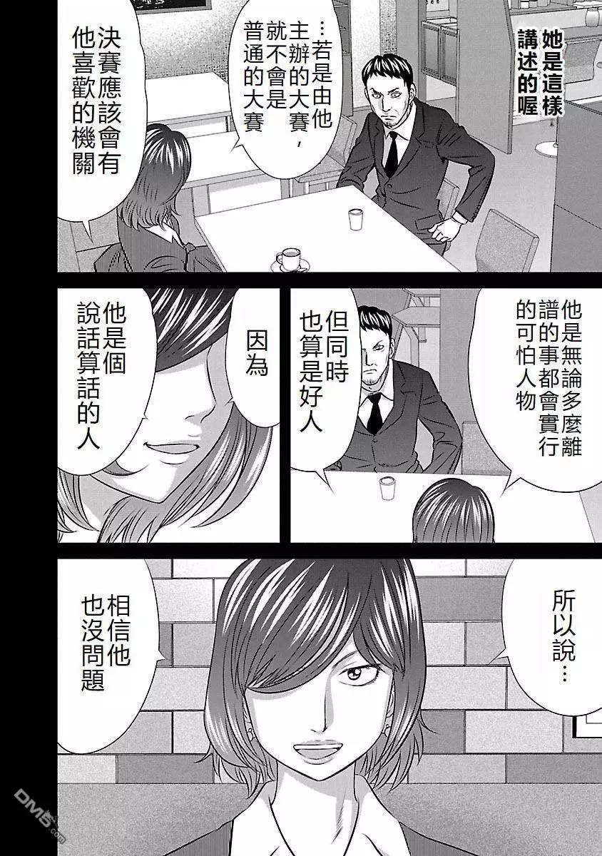 第64话7