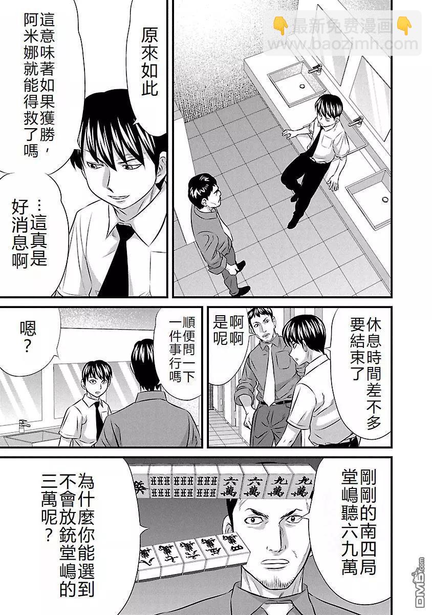 第64话8