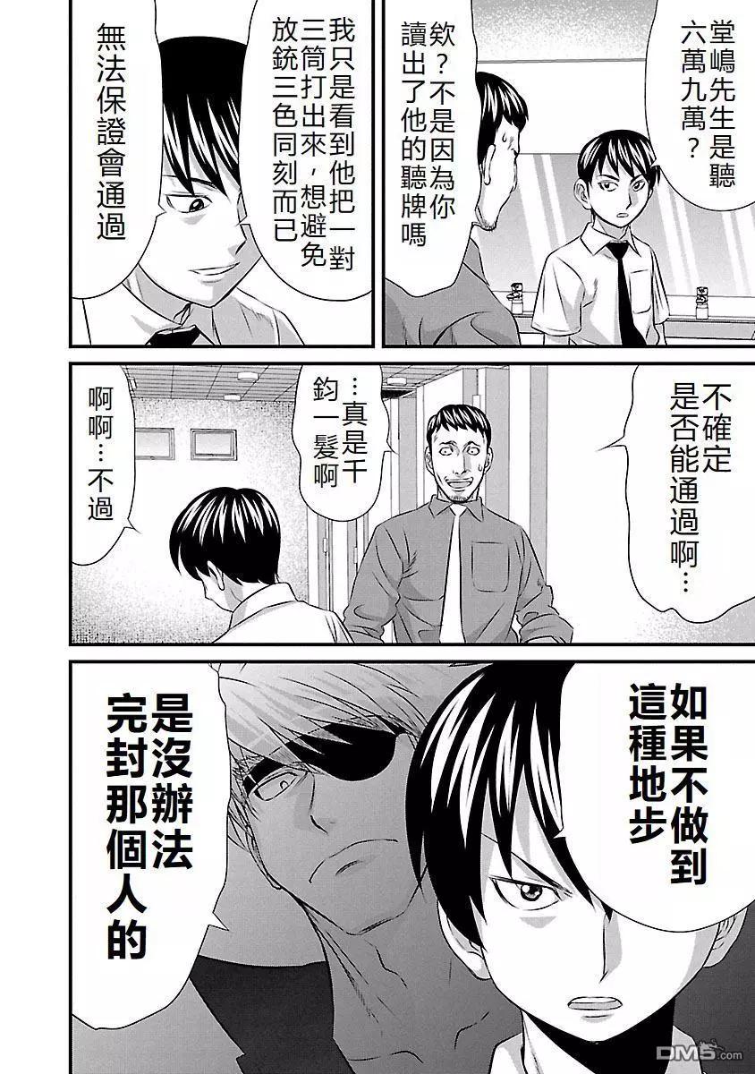 第64话9