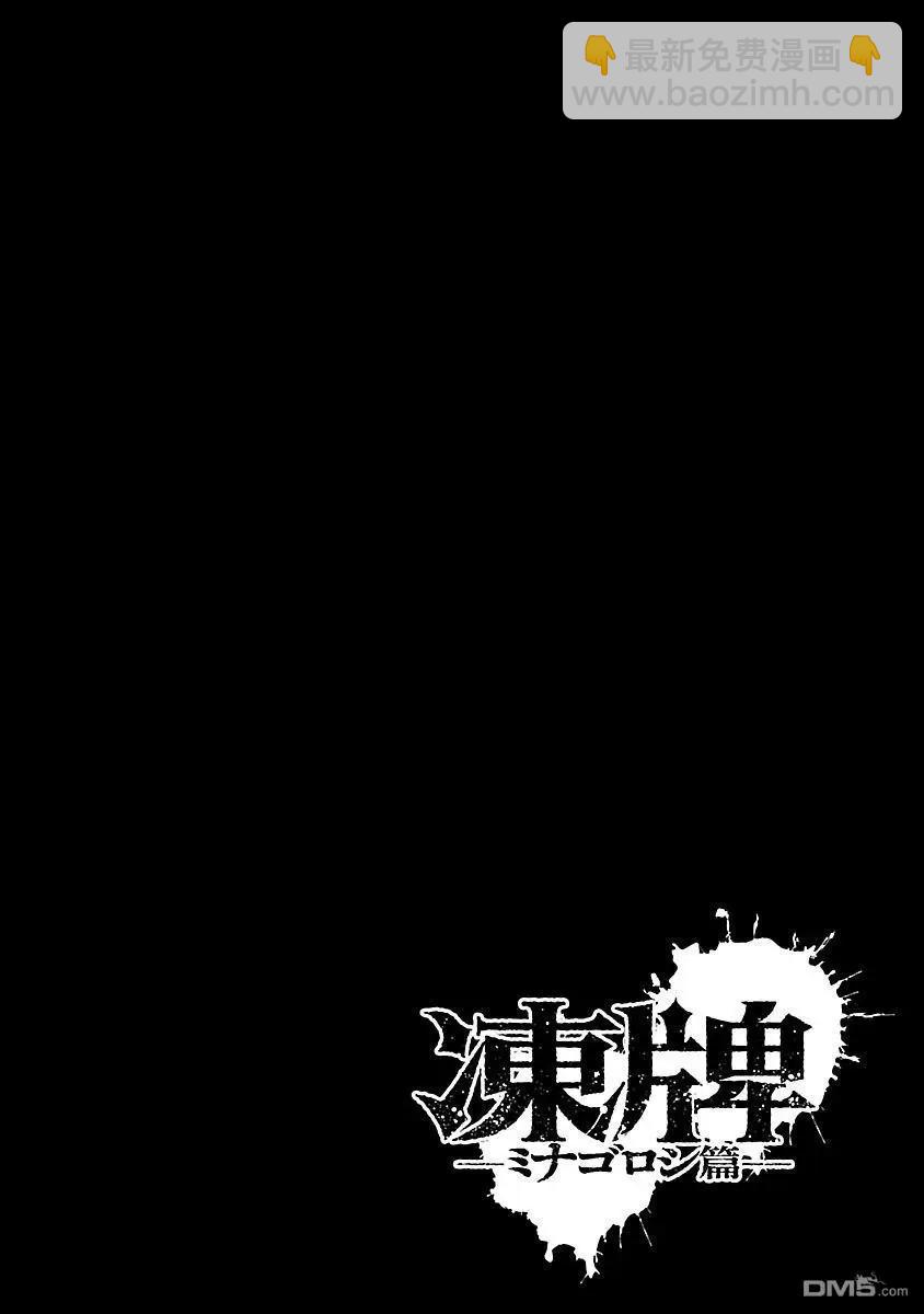 第89话2