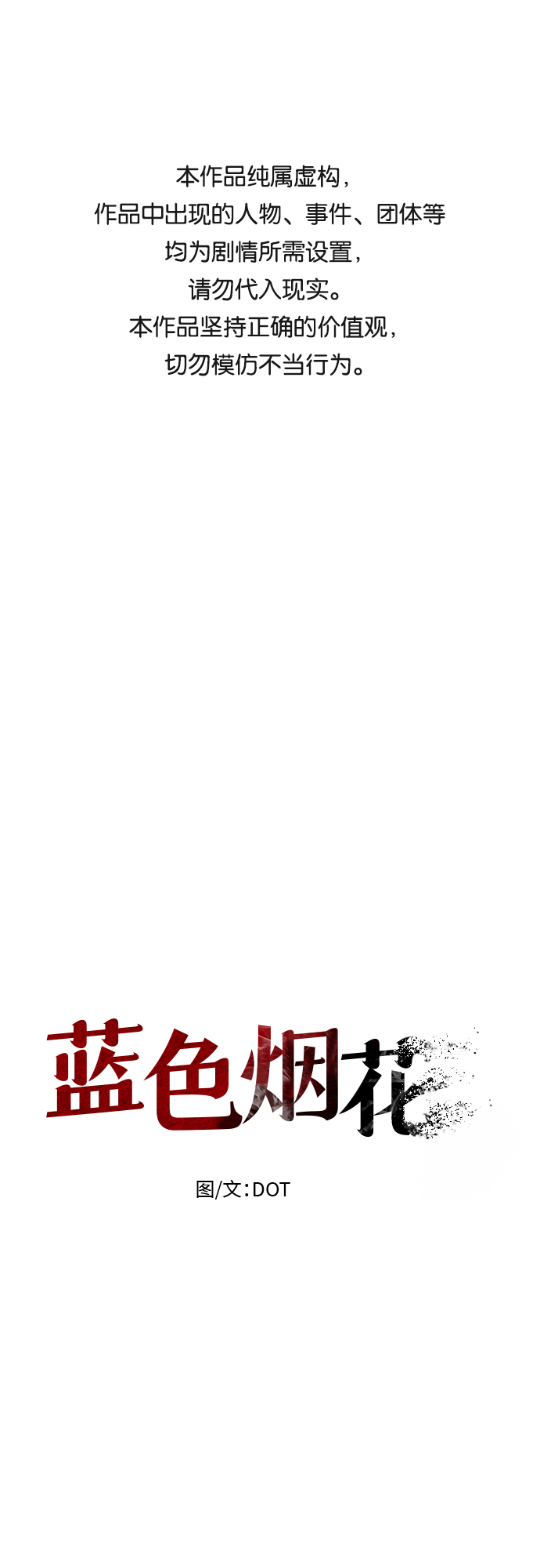 第2话0