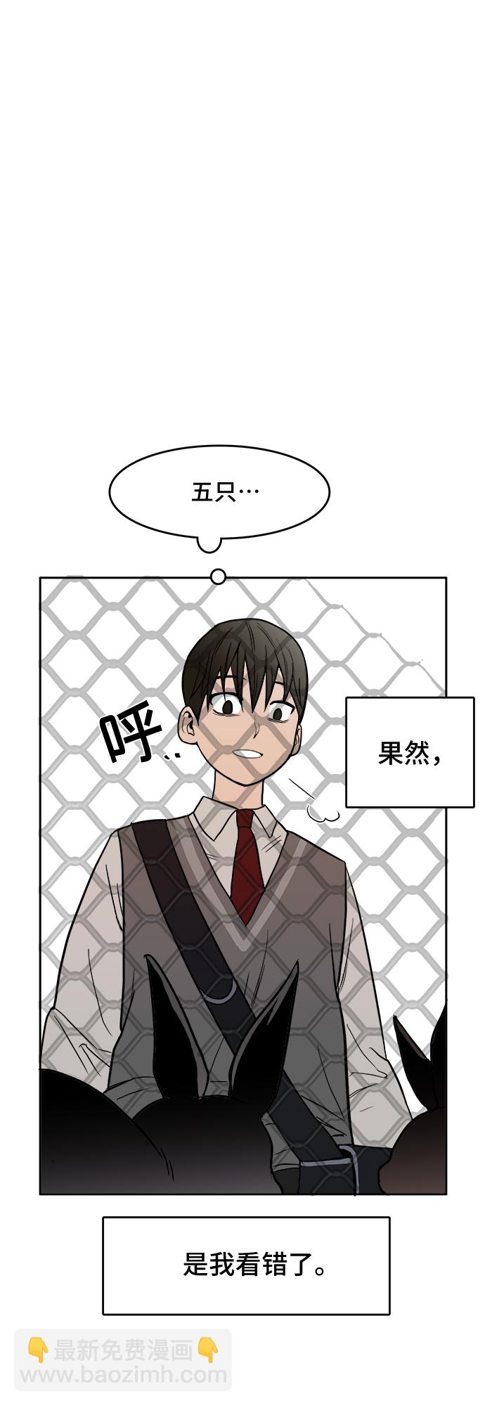 第2话9