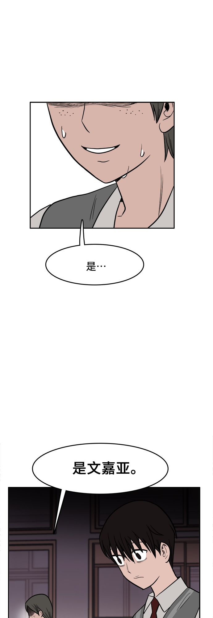 第3话1