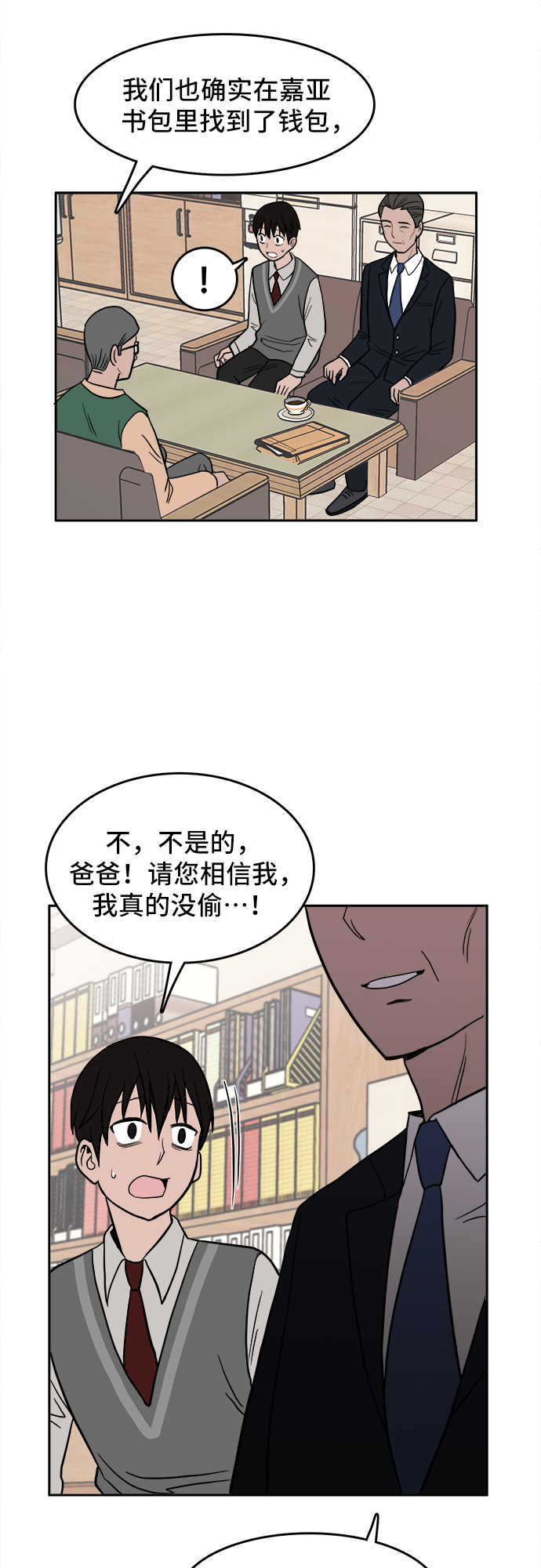 第3话33