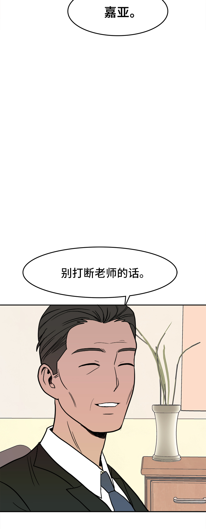 第3话34
