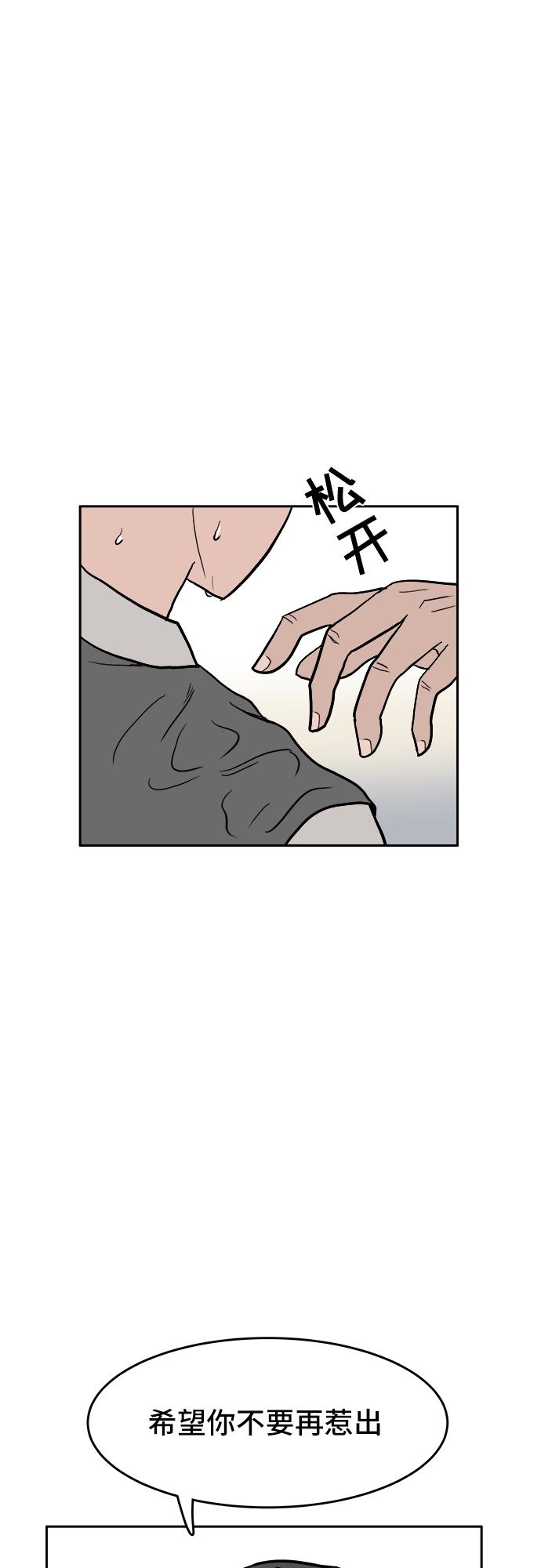 第3话54