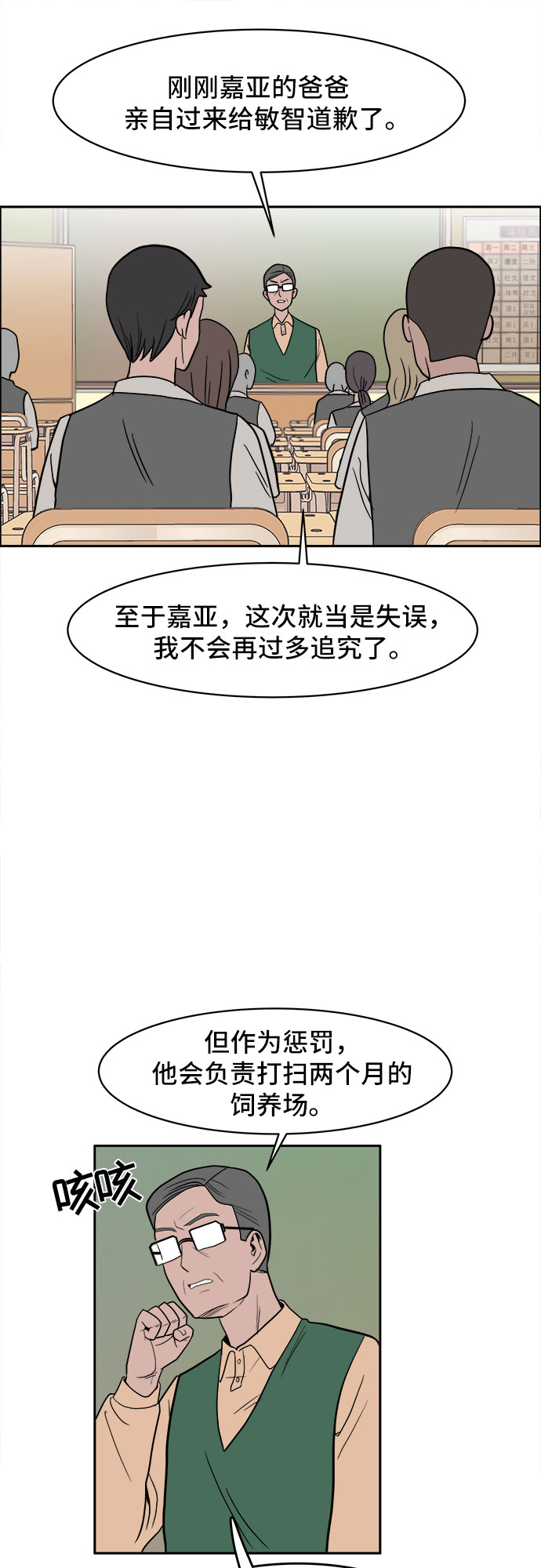 第3话57