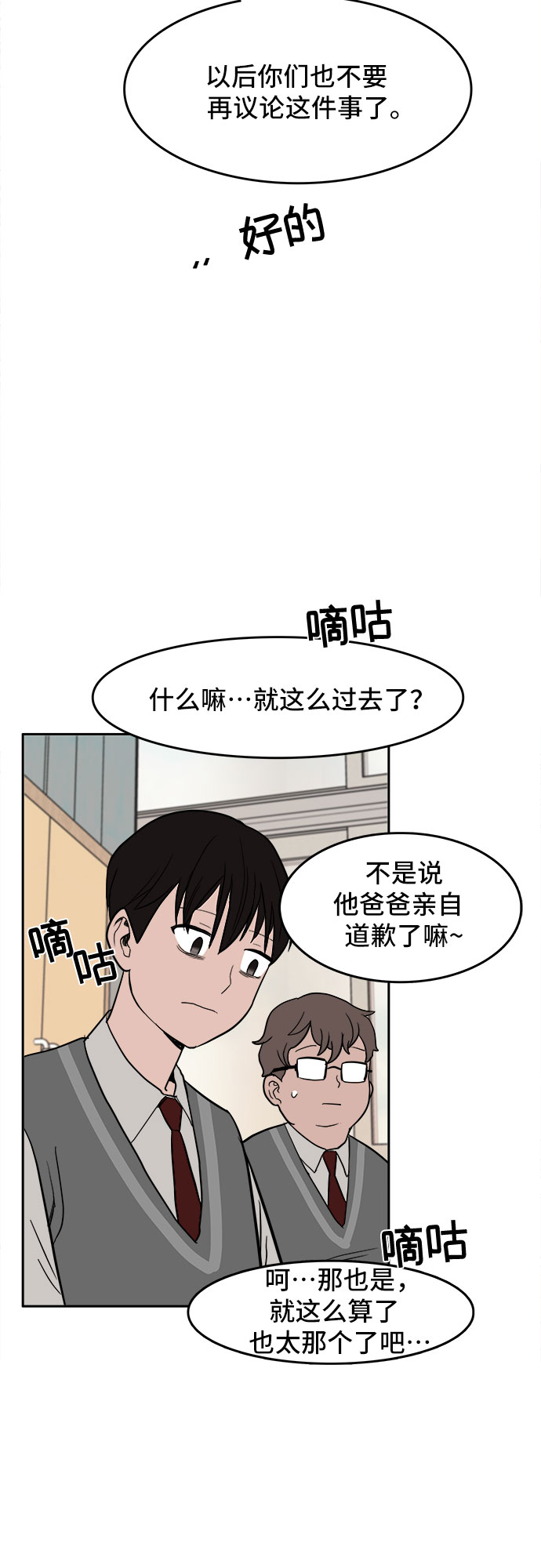 第3话58