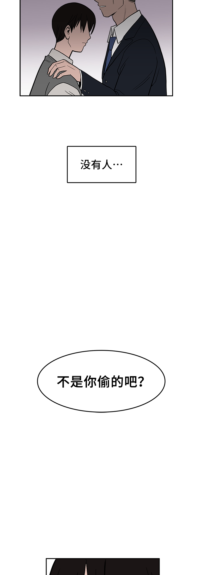 第3话67