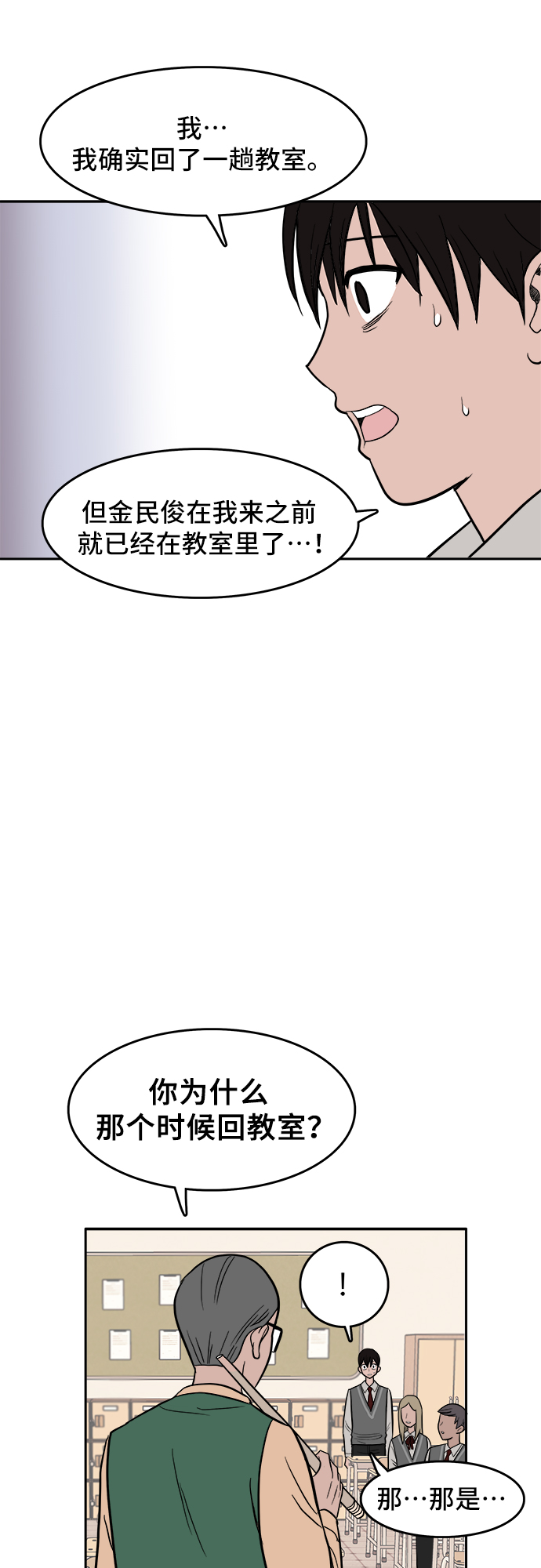 第3话7