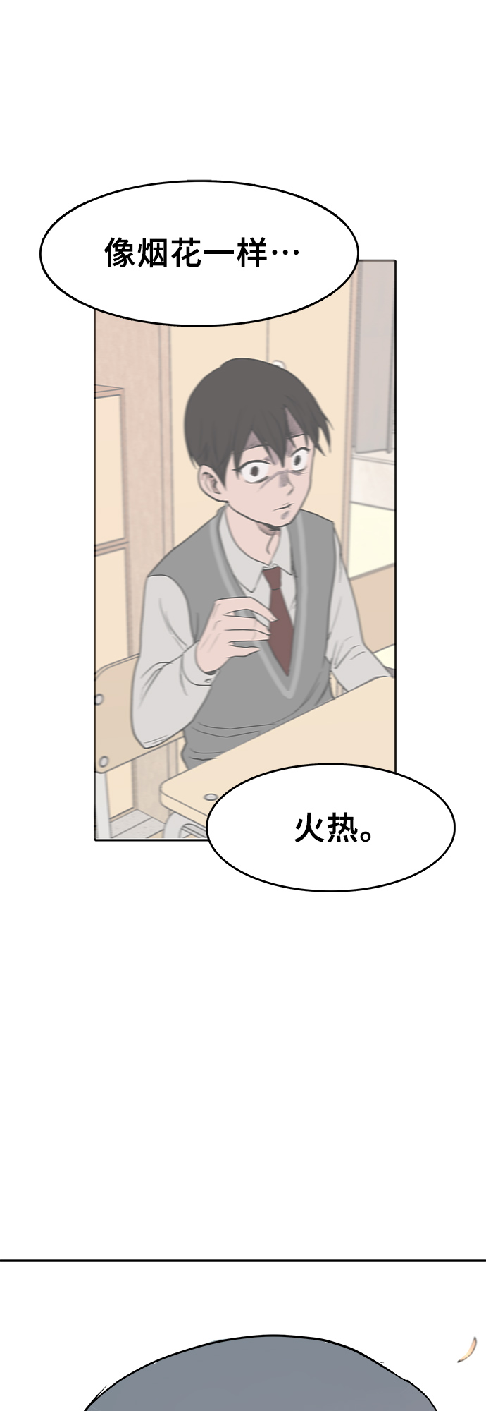 第3话75
