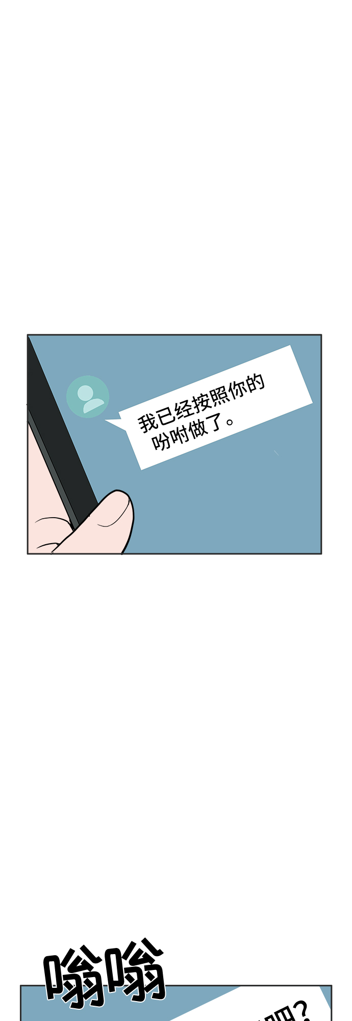 第3话82