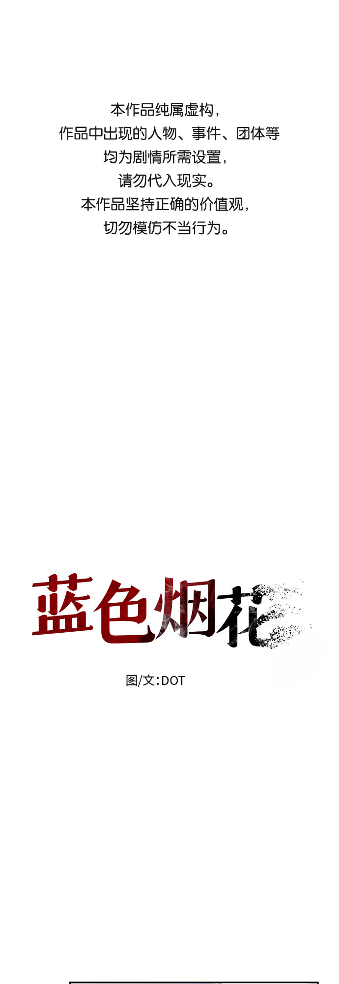 第5话0