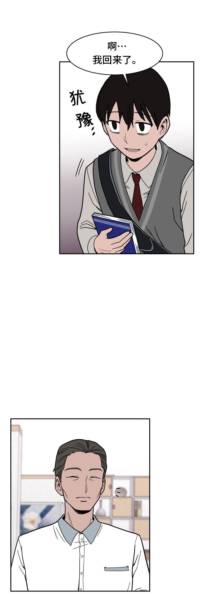 第5话18