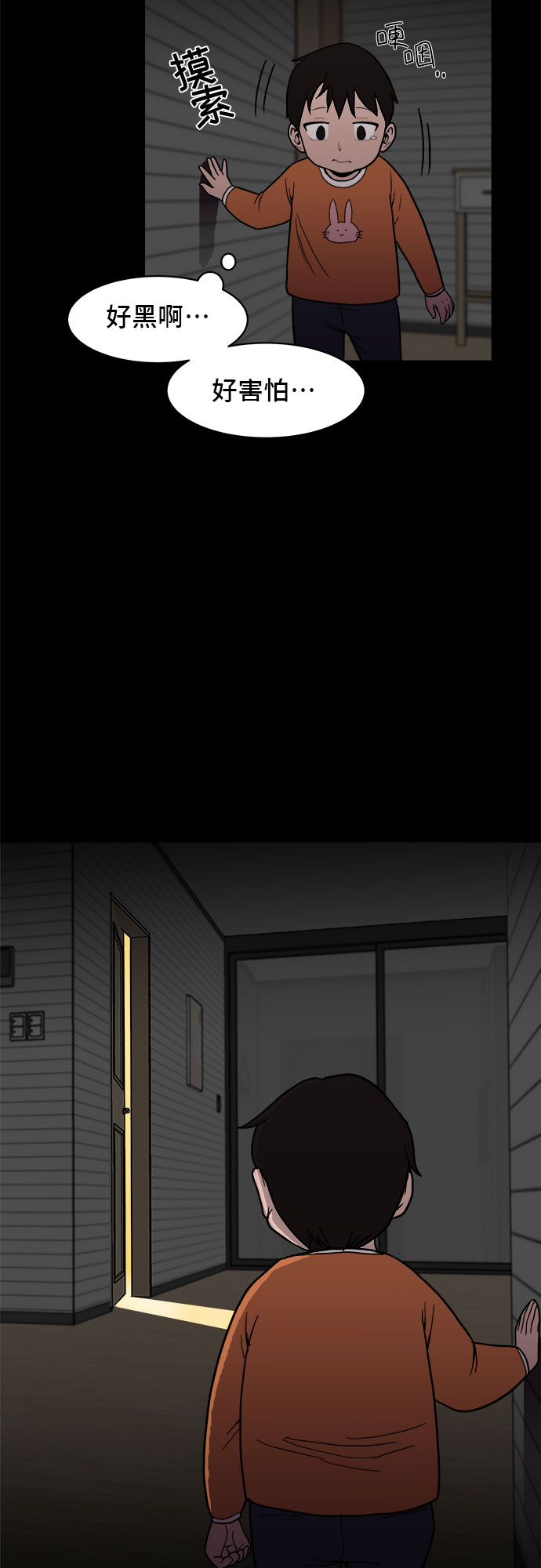 第5话38
