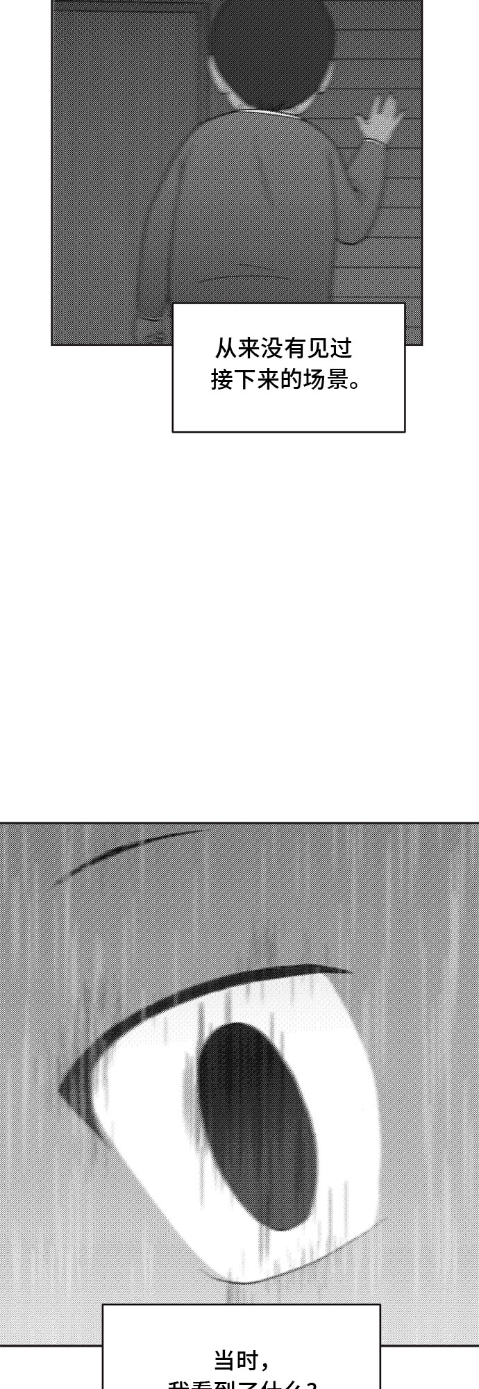 第5话52