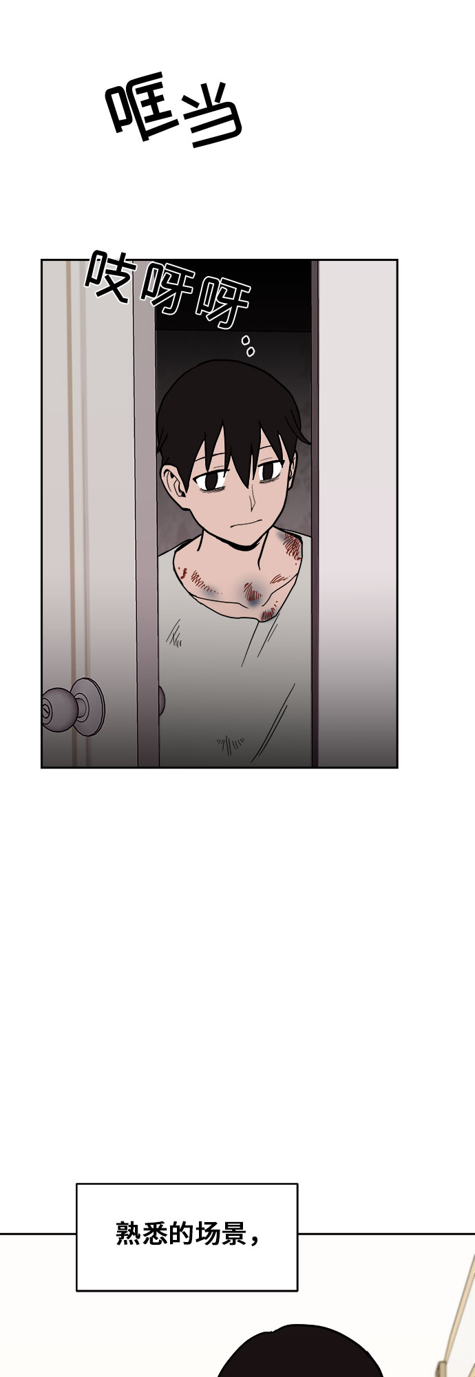 第5话54