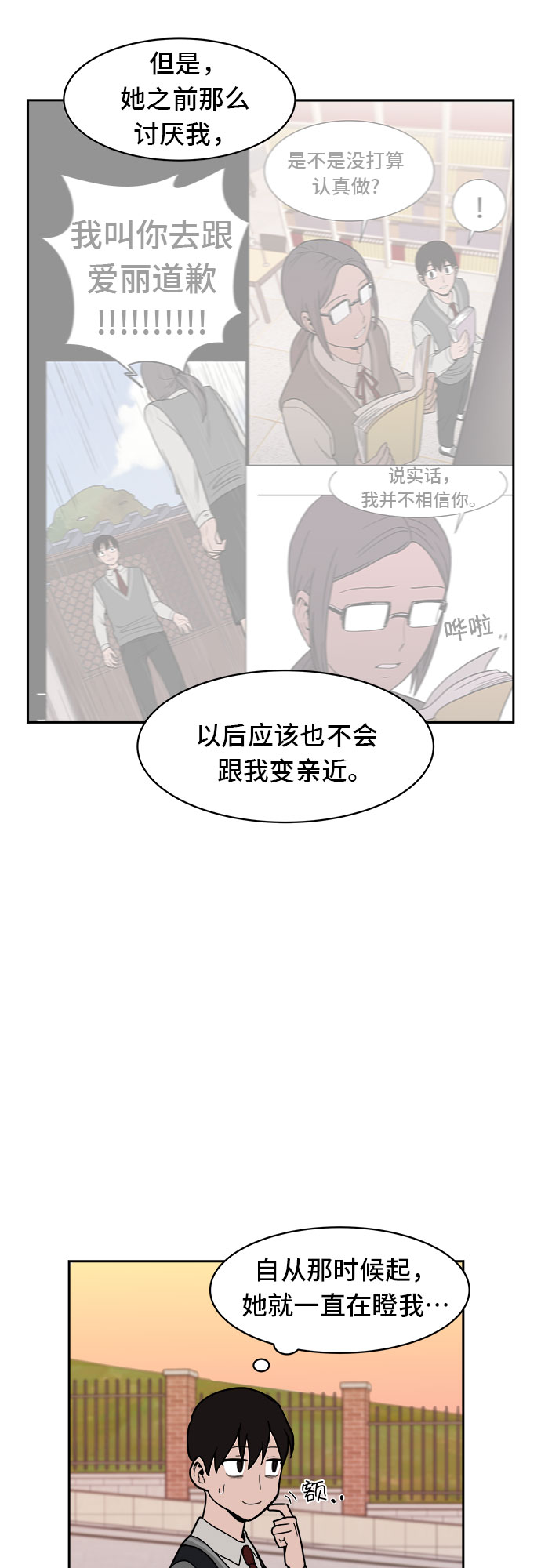 第5话8